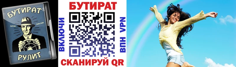 БУТИРАТ оксибутират  hydra ссылка  Белгород  где продают наркотики 