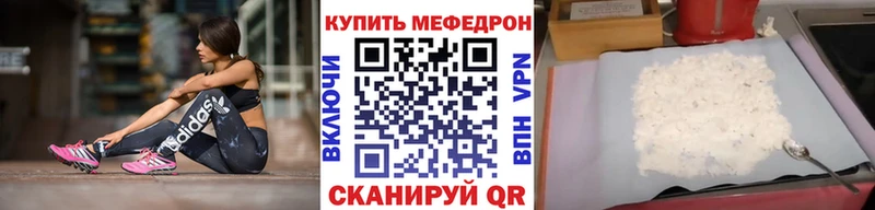 Меф кристаллы  Белгород 