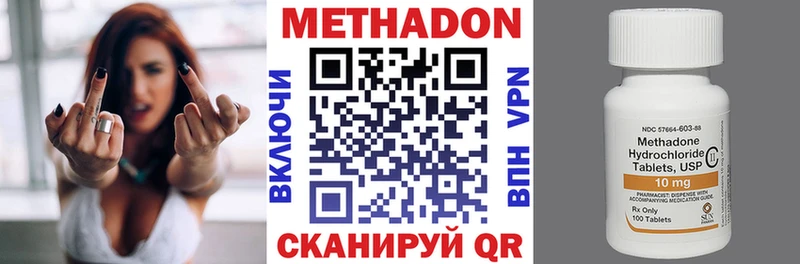 МЕТАДОН кристалл  Белгород 