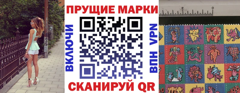 Наркотические марки 1,5мг Белгород