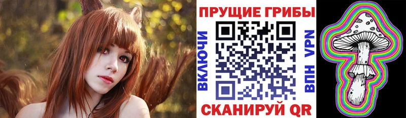 Псилоцибиновые грибы мухоморы  Белгород 